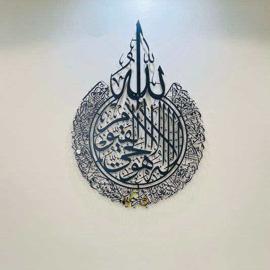 AYATUL KURSI – Metal Islamic Wall Art Black