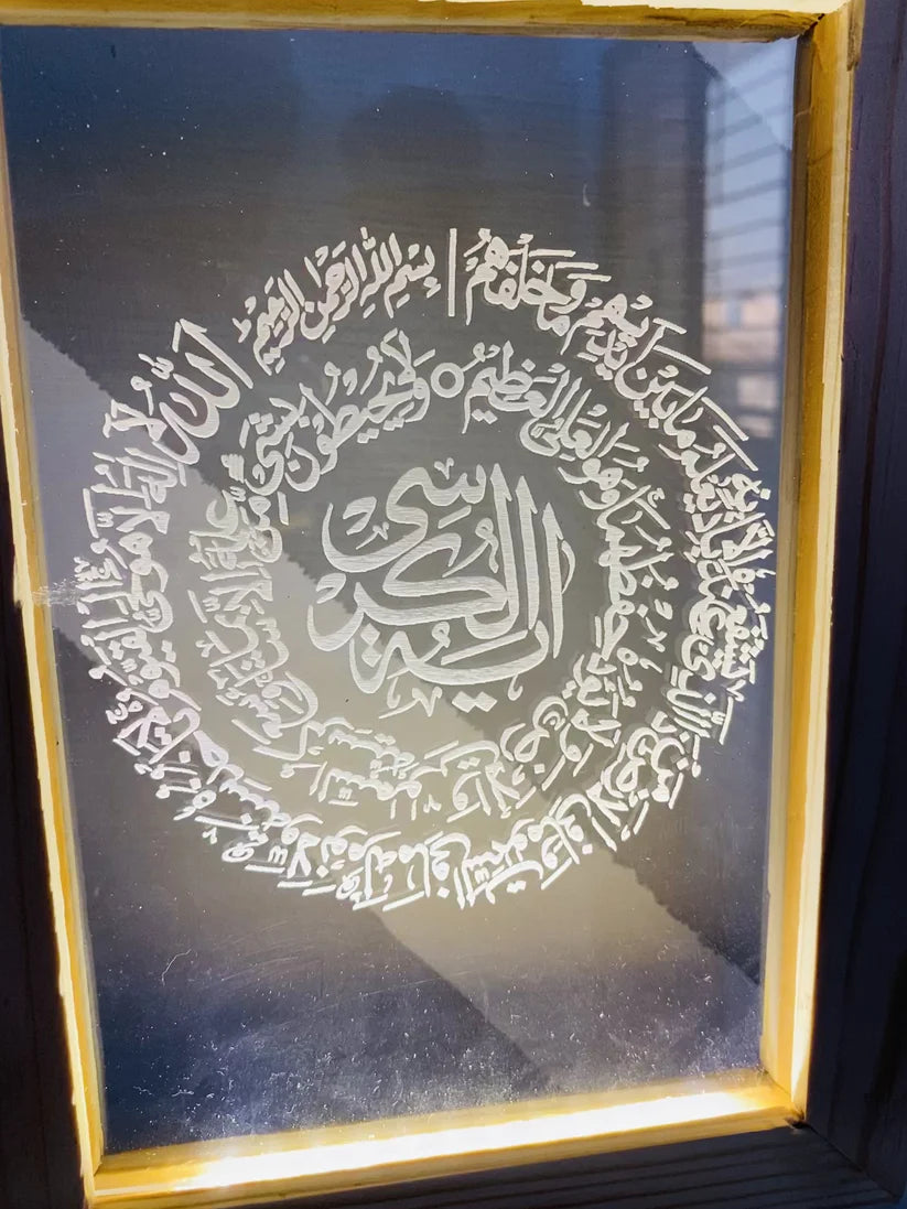 Ayat ul kursi lamp